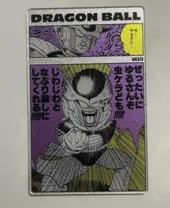 ドラゴンボール フリーザ ジャンプショップ メタリックアクリルカードコレクション