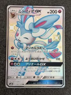 2026年最新】ニンフィアgx ssrの人気アイテム - メルカリ