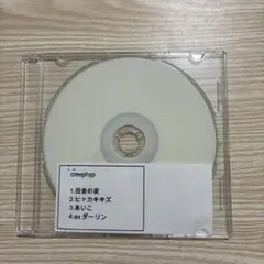 クリープハイプ尾崎世界観弾き語り　2009年 来場者 限定デモCD廃盤