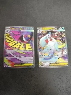 2枚セット　メガゲンガー230/193 、メガユキメノコ233/193