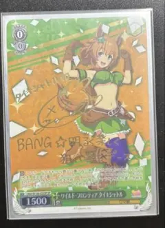 SP 限界を越えた先 ジャングルポケット サイン ウマ娘　新時代 SP 限界を越えた先 ジャングルポケット サイン ウマ娘 新時代 - メルカリ