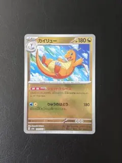 ポケモンカード 151 カイリュー マスターボールミラー - メルカリ