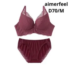 エメフィール ❁﻿ レースアップリボン 楽ブラ ショーツセット D70/M