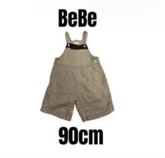 【BeBeべべ】美品　オーバーオール　サロペット　ベージュ　ベビーキッズ　90
