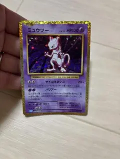 ミュウツー　ポケモンクラシック