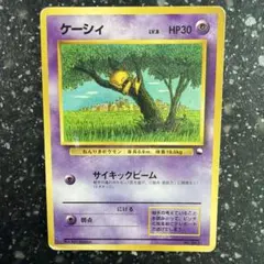 ケーシィ●マークなし●ポケモンカード●063