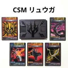 CSM リュウガ デッキ アドベントカード Vバックル&ドラグバイザー付属品