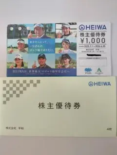平和 PGM 株主優待 10枚+ オマケCool Cart クールカート 1枚 Yahoo!オークション -「pgm 株主優待券」の落札相場・落札価格