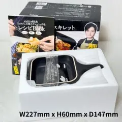 【新品未使用】リュウジの万能スキレットのサムネイル