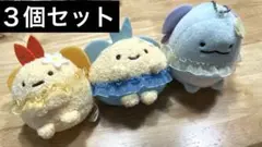 すみっコぐらし　マスコット　ぬいぐるみ