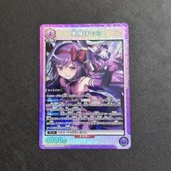 ユニオンアリーナ 悪魔ほむら SR