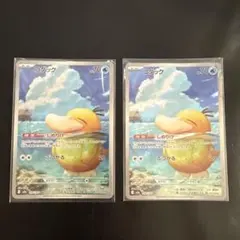 MEGAドリームex コダック AR M2a 199/193