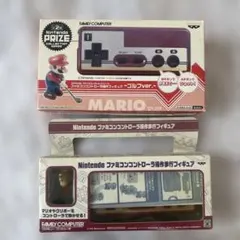 マリオ　ファミコンコントローラ操作フィギュア　セット