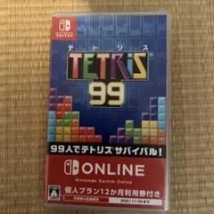 テトリス99 Switch