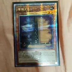 2026年最新】遊戯王 増殖するG 25の人気アイテム - メルカリ