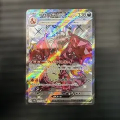 リザードンEX 331HP ポケモンカード