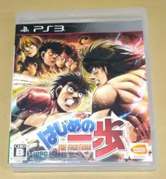 はじめの一歩 PS3