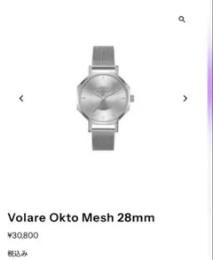 KLASSE14 Volare Okto Mesh 28mmのサムネイル