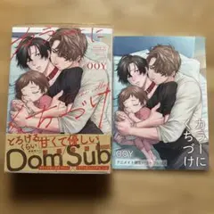 「カラーにくちづけ」　OOY 《2冊で500円》