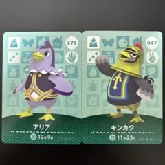 アリア キンカク amiibo あつ森 どうぶつの森 にわとり