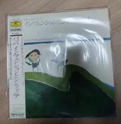 帯付　Educational MEX-14108 レコード