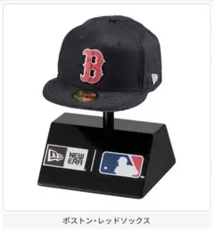 ガシャポン ニューエラ MLB ボストン フィフティーナインフィフティー 59