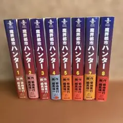 2026年最新】魔界都市ハンター 全巻の人気アイテム - メルカリ