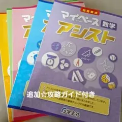 2025年最新】マイペース 学宝社の人気アイテム - メルカリ