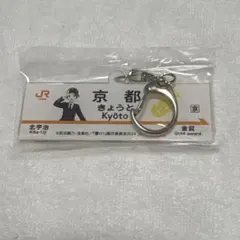 響け！ユーフォニアム 推し旅 特典 アクリルキーホルダー 葉月　京都