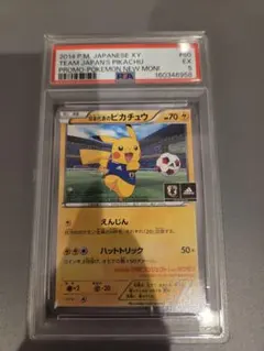 PSA6 ピカチュウ 旧裏 トレーナーズVol.1 PMCG-P No.025 - メルカリ