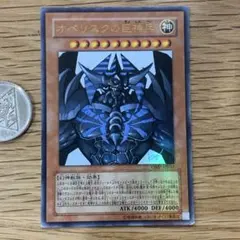 遊戯王 オベリスクの巨神兵 Vジャンプ付録 - メルカリ