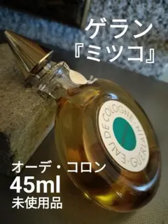 2026年最新】夜間飛行 ゲランの人気アイテム - メルカリ