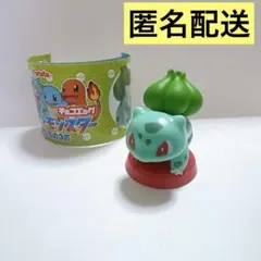 匿名配送‼️ チョコエッグ ポケットモンスター　旅立ちの3匹　フシギダネ
