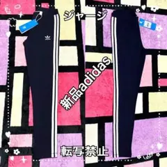 新品 ☆adidas ☆トラックパンツ ☆ブラック
