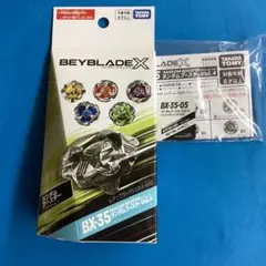 ベイブレードX BX−35 フェニックスウイング5-80H ベイコード未使用