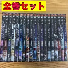 ダークギャザリング 全巻 全巻セット 1〜19巻 ダークギャザリング 全巻セット 1-19巻 最新刊 近藤憲一 八文字屋