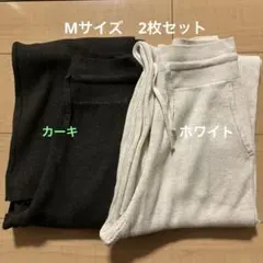 Mサイズ　ユニクロ ウォッシャブルニットリブパンツ 2色セット
