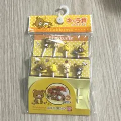 リラックマ サンエックス　ニコニコピック 8本入　キャラ弁　2011年