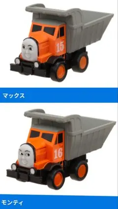 カプセルプラレール トーマス マックス モンティ 木材運搬貨車