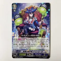 2026年最新】夜霧の吸血鬼ナイトローゼの人気アイテム - メルカリ