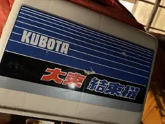 2026年最新】ハーベスタ 脱穀機の人気アイテム - メルカリ