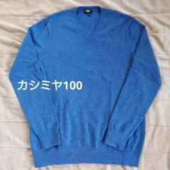 UNIQLO カシミヤ Lサイズ Vネック ニット セーター