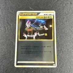 ポケモンカード ロコン レジェンド ミラー 1ed L1 012/070 - メルカリ