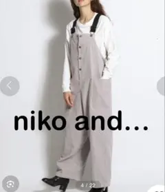 niko and DODコラボ ジャンパースカート サロペット ベージュ