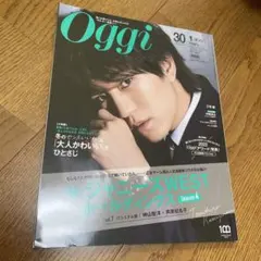 Oggi 2023年1月号 ジャニーズWEST 神山智洋