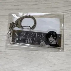 2025年最新】イケメンヴィラン ヴィクトルの人気アイテム - メルカリ