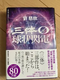 2026年最新】劉慈欣 サインの人気アイテム - メルカリ