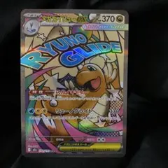 メガカイリューex MAメガサーナイトex MA2枚セット ポケモンカード
