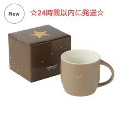 【新色☕️‼️】スターバックス リワード限定 スターマグ ブラウン 296ml
