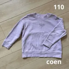 coen トレーナー　トップス　110 パープル